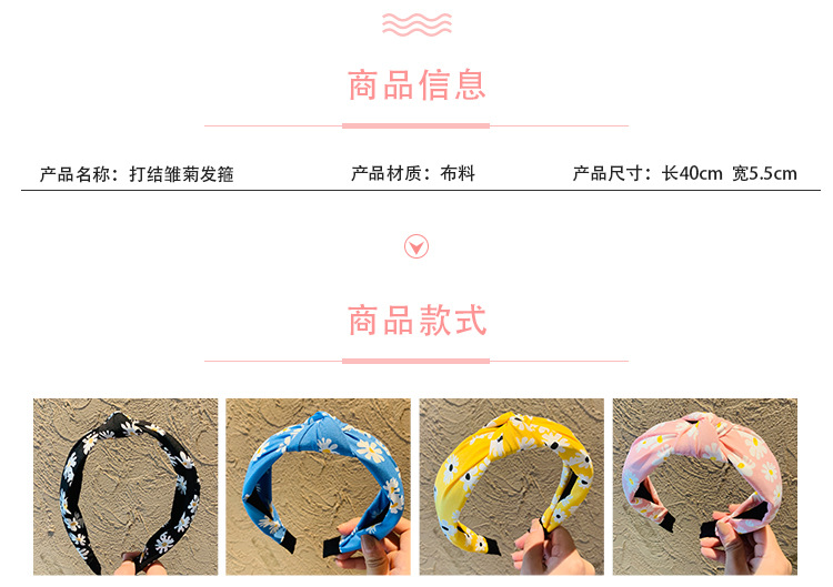 The new spring and summer Korean Instagram-popular Daisy headband, simple fabric knotted hairpin, wide-edge hair accessory headband for women pic 2