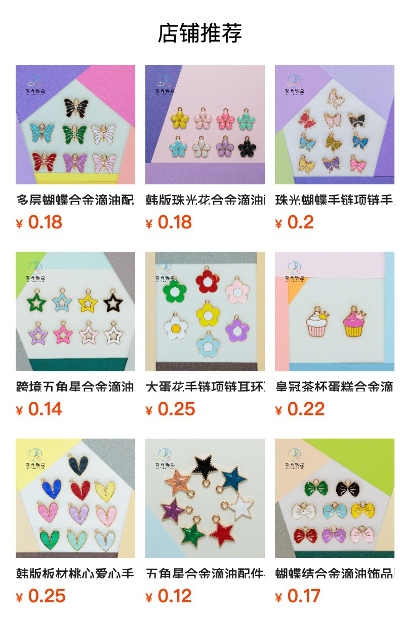 彩虹滴油合金饰品配件项链手链耳环耳饰手工diy材料义乌批发厂家详情27