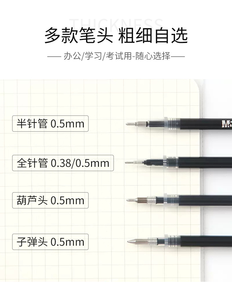 笔芯详情_02.jpg