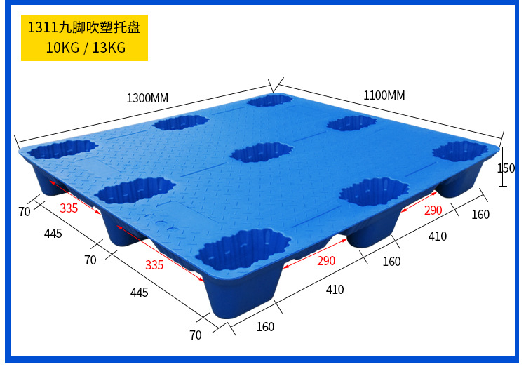 塑料托盘厂家1210九脚吹塑拖盘叉车物流卡板仓库塑胶垫板栈板批发详情12