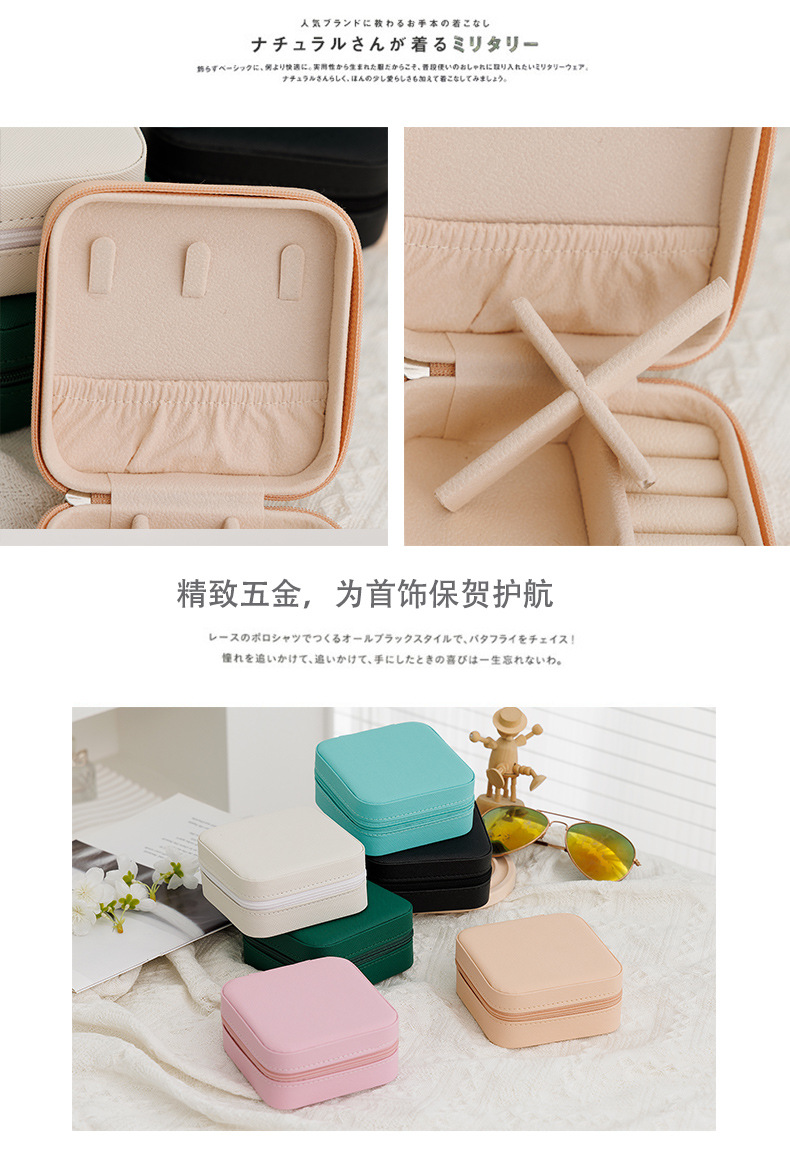 【十字纹】拉链简约便携首饰盒韩版戒指耳钉收纳盒翻盖易携带小饰详情12
