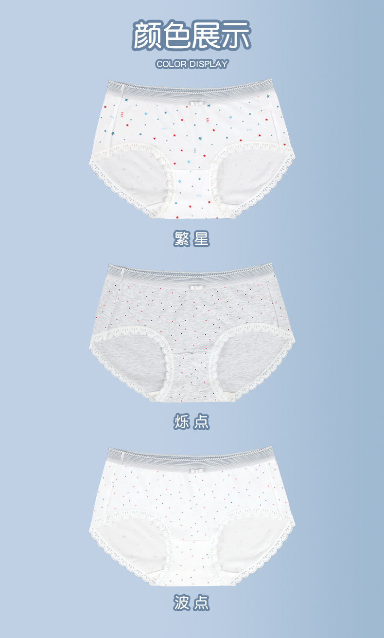 高弹中腰碎花内裤纯棉女抗菌印花日系少女甜美蕾丝薄款舒适三角裤详情14
