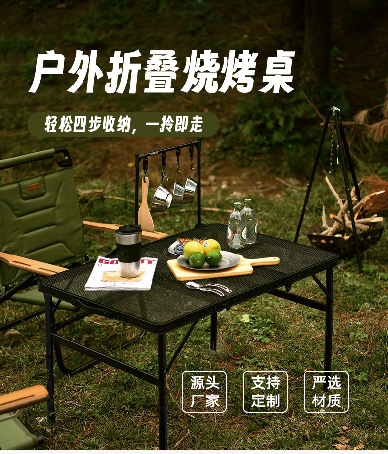 户外便携式铁网折叠桌子 摆摊野营烧烤桌 带升降置物架铝合金餐桌详情2
