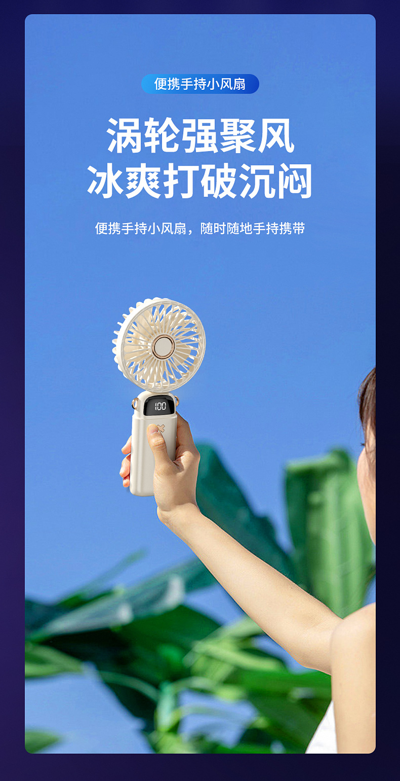 新款宿舍办公数显小风扇手持usb电池充电折叠便携式支架迷你风扇详情17