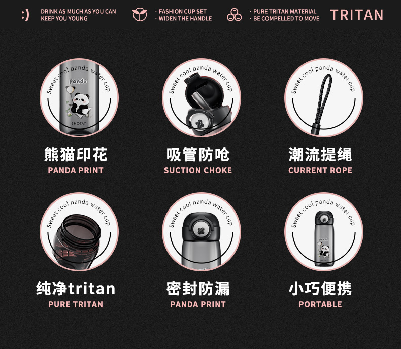 尚泰弹盖吸管塑料水杯儿童便携一键弹盖TRITAN吸管锁扣熊猫塑料杯详情2