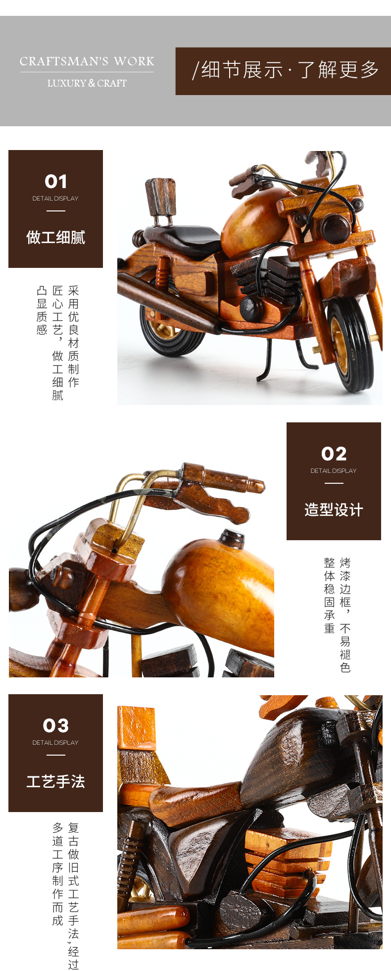 复古木质摩托车办公室创意摆件家居怀旧装饰模型木质工艺品摩托车详情5