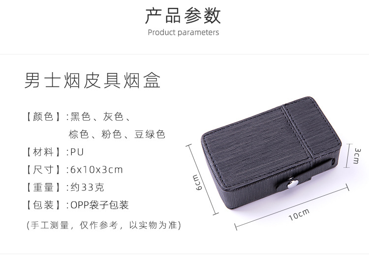 男士烟盒包详情_11.jpg