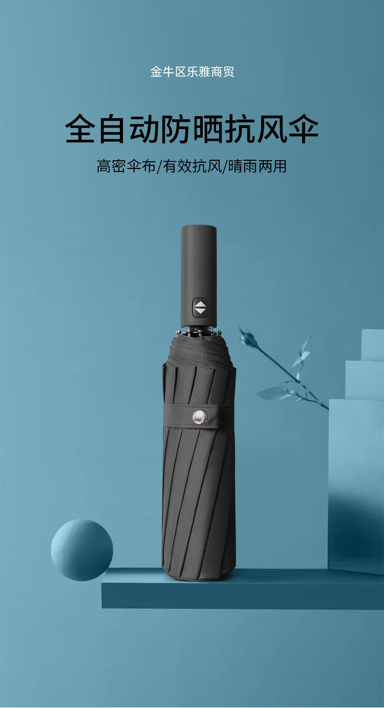 12骨全自动折叠黑胶自动伞003.jpg