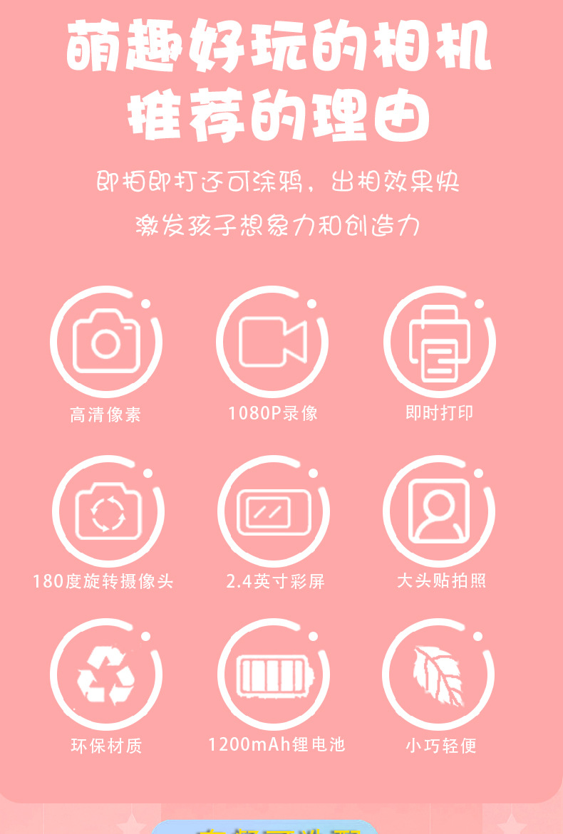  工厂直销 外贸专供 儿童相机数码照相机可拍照可打印男童女童拍立得礼物详情12