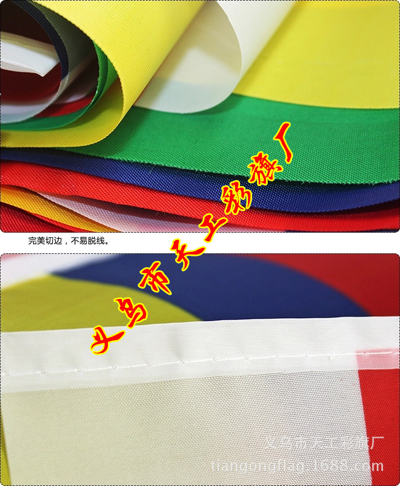 外国串旗8_副本