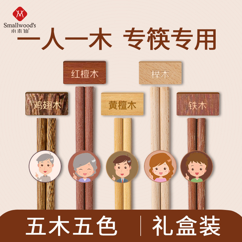 国潮 家用鸡翅木红檀木筷子无漆无蜡实木筷子酒店餐具定制详情7
