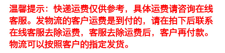 标头温馨提示