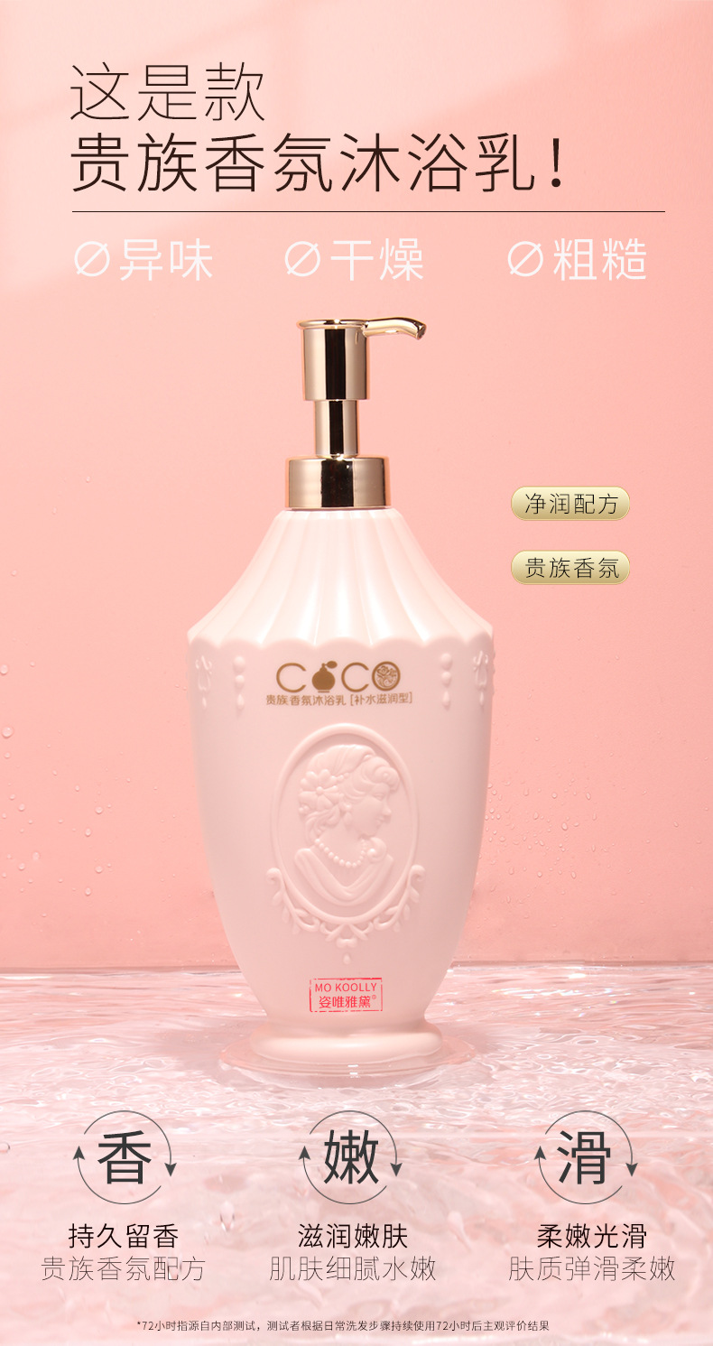 Factory wholesale anti-dandruff shampoo, nourishing oil control shampoo, perfume control, refreshing fragrance shampoo pic 14