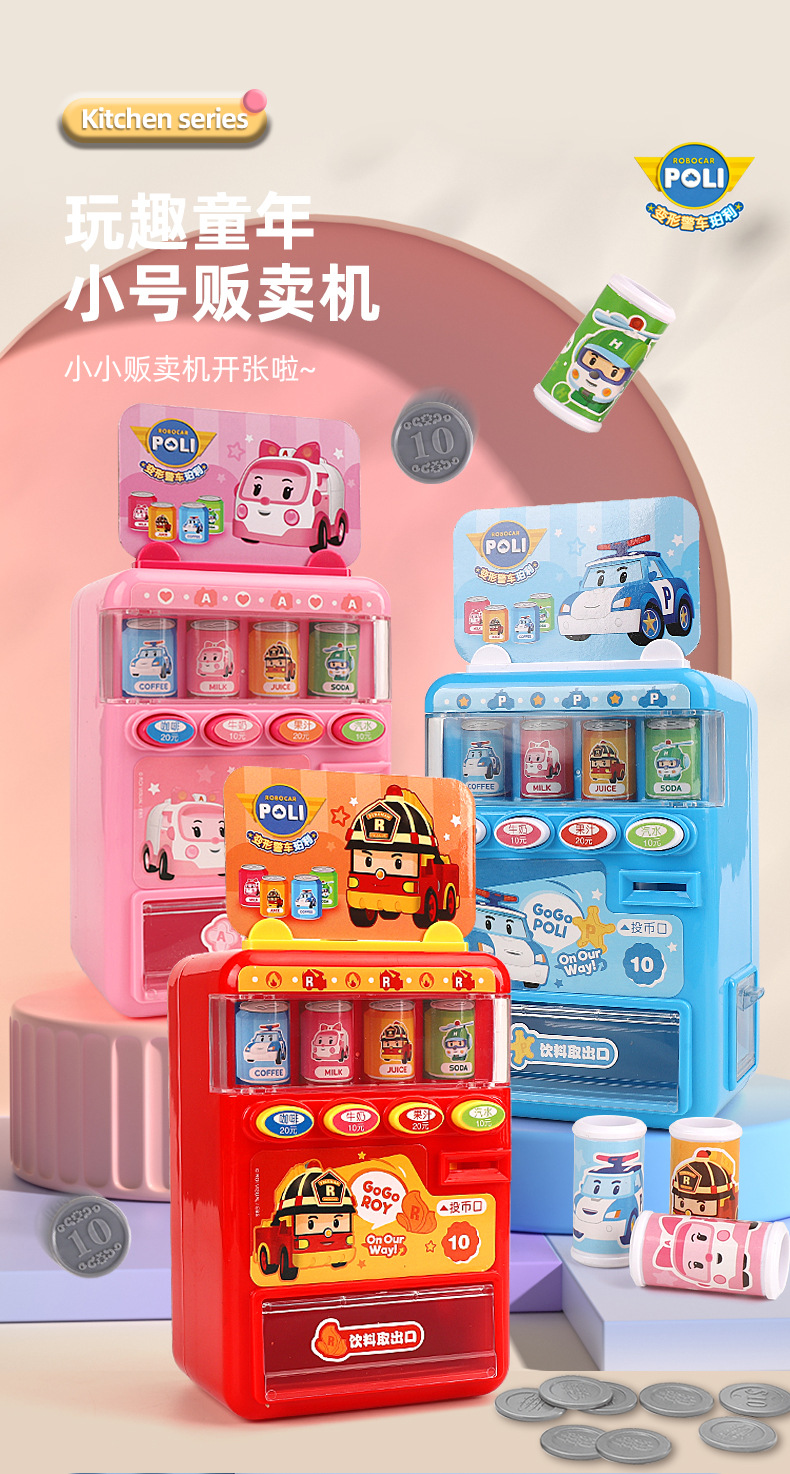 Deformed police car, Perry toy, fun ball catching machine, vending machine, fuel dispenser, piggy bank, ATM machine, refrigerator, small appliances, Huai Xing 1234 pic 1