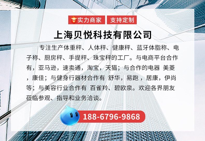 贝悦体重秤家用女蓝牙充电智能电子秤人体批发体脂称重健康体重称详情2
