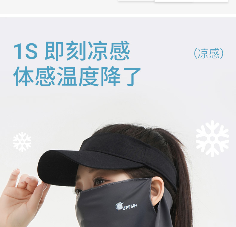 防晒脸罩夏季男女薄款锦纶冰丝防紫外线户外骑行遮全脸防晒面罩详情10