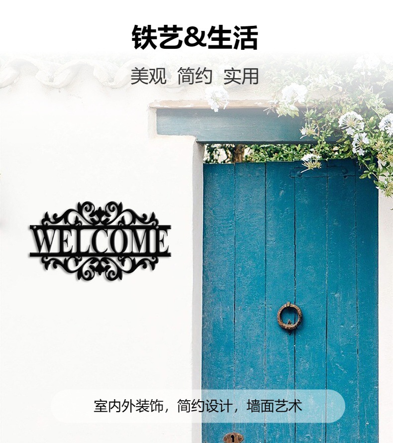 户外门口墙面装饰欢迎字母镂空线条铁艺壁挂现代礼物乔迁防水外贸详情5