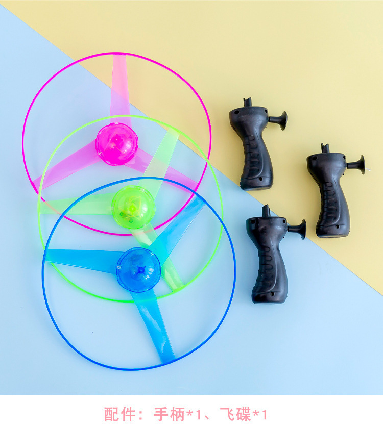 拉线飞碟冲天飞盘发光儿童热卖玩具飞盘摆摊玩具夜市地摊爆款源头直供详情7