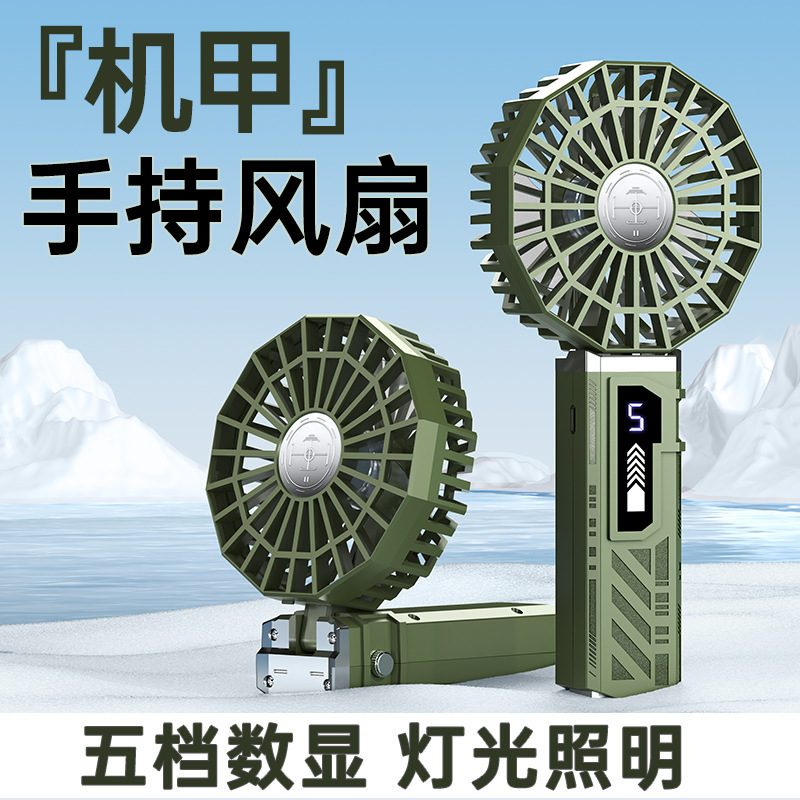 手持风扇迷你便携式折叠小风扇数显usb充电桌面小电风扇跨境批发详情2