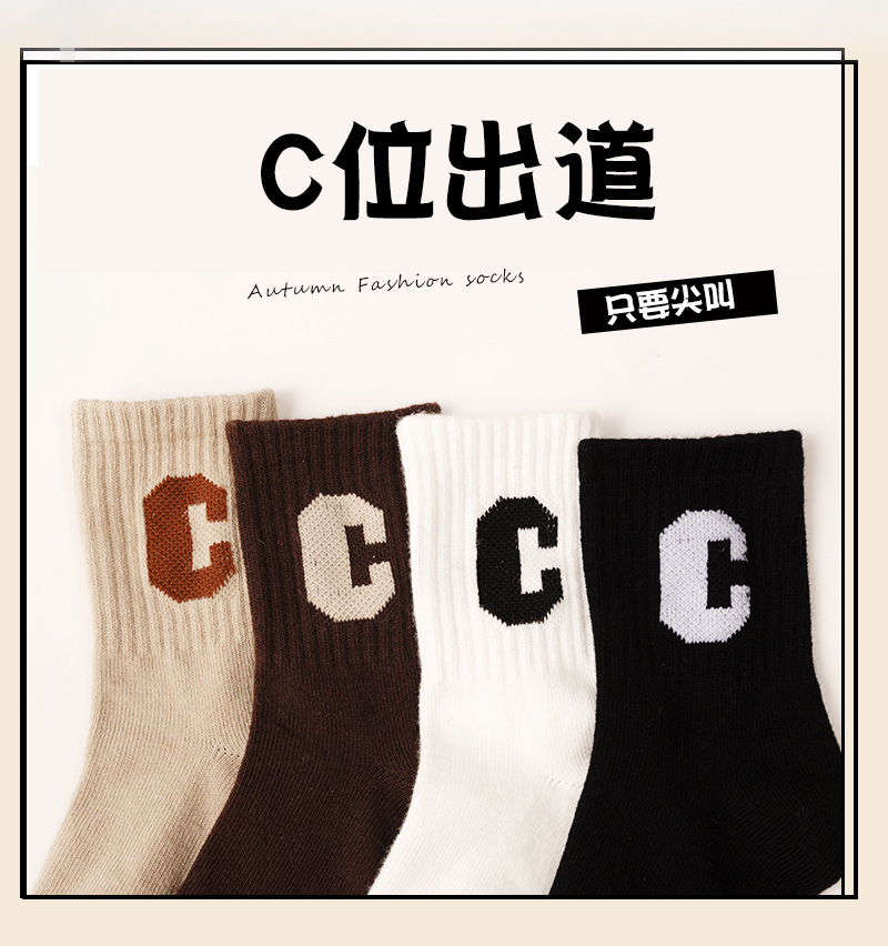 儿童袜子春秋款冬季纯色韩系女童2022秋季新款中筒棉袜C字母男童详情2