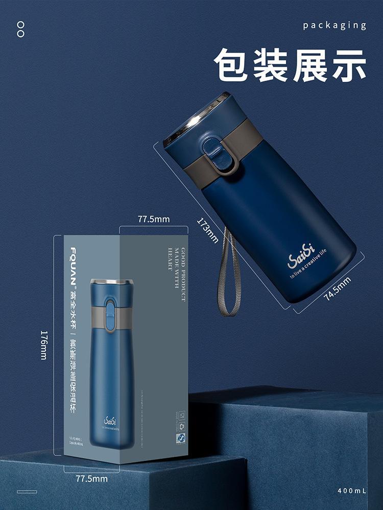 创意简约森系水杯纯色弹盖不锈钢保温杯商务办公茶隔式直饮水杯详情20