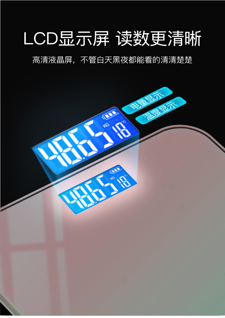 厂家批发电子秤体重秤人体健康秤电子体重称 logoUSB一件代发详情6