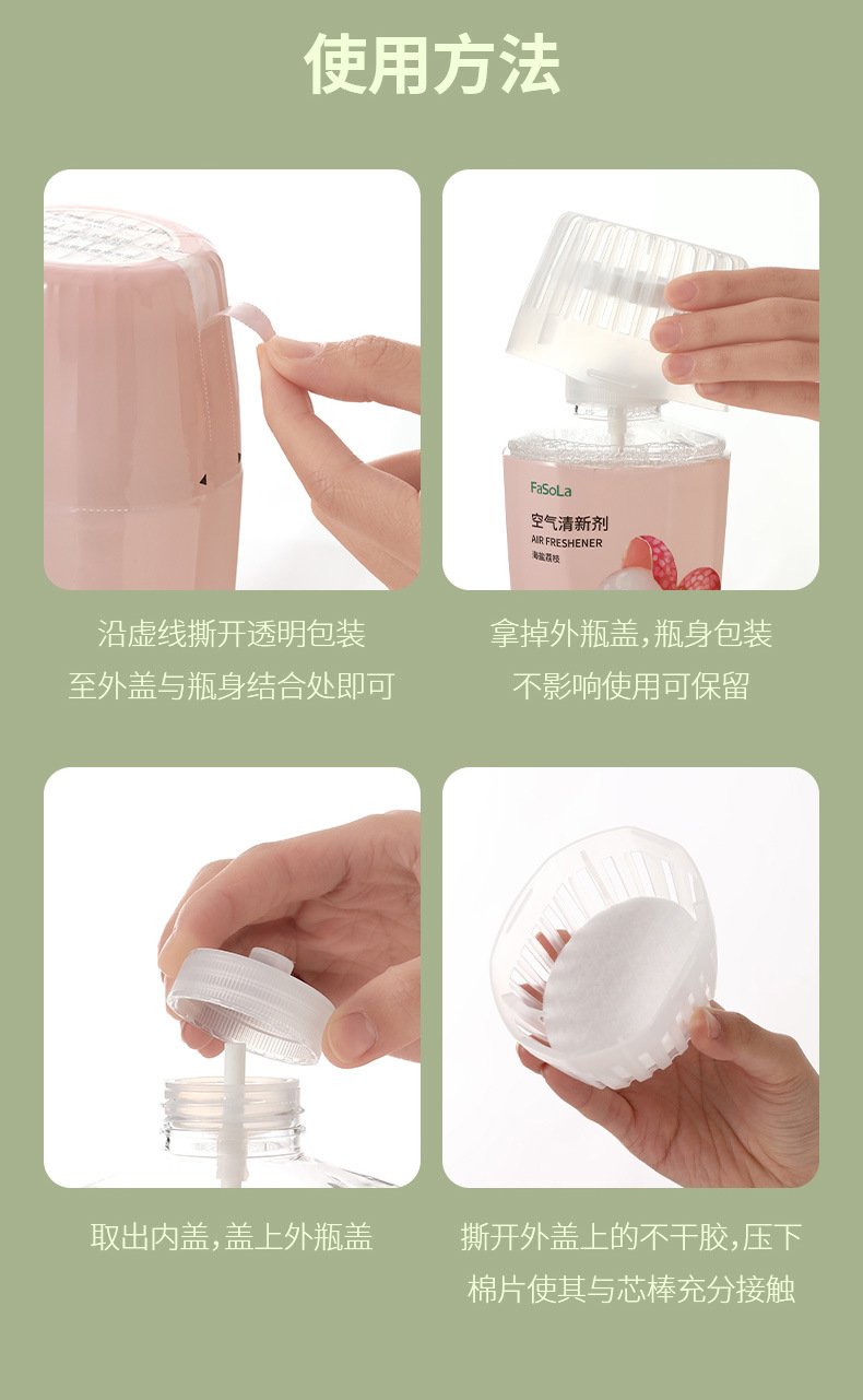 FaSoLa家用空气清新剂厕所除臭剂去味持久留香香剂室内卫生间香薰详情21