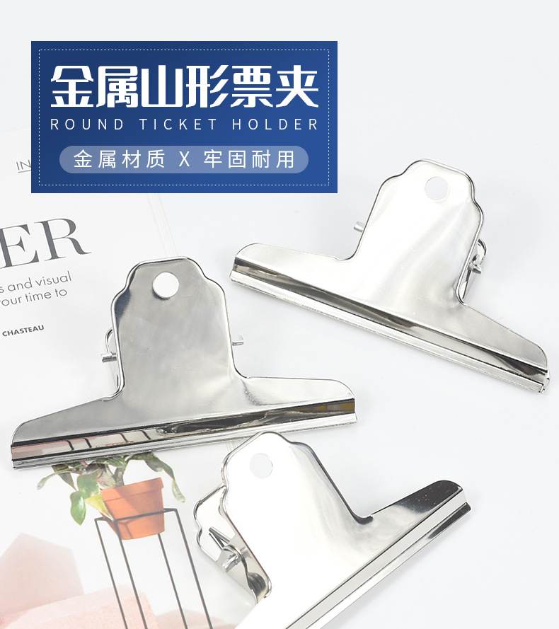 Weibo Office Stationery Wholesale 10cm document, ticket holder, planner, loose-leaf, Yamagata Iron Metal ticket holder pic 1