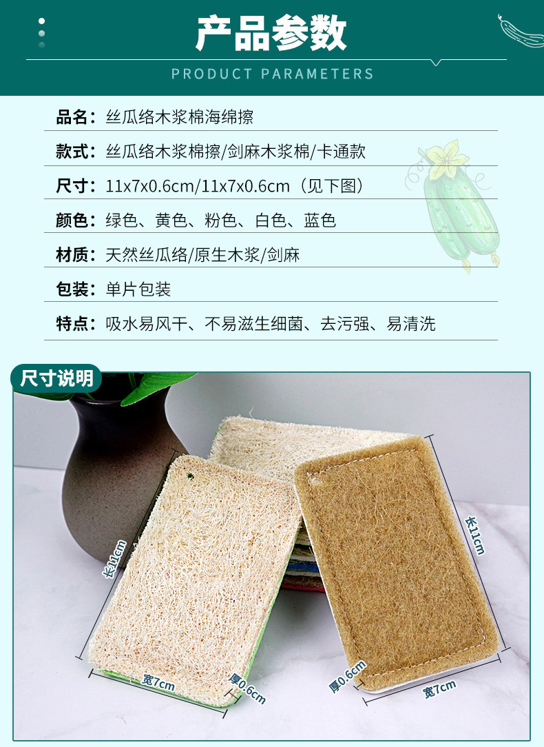 Luffa pulpa de madera paño de lavado de platos de algodón cepillo de limpieza de cocina utensilios de lavado de platos esponja de pulpa de madera comprimida cepillo de lavado de platos pic 6