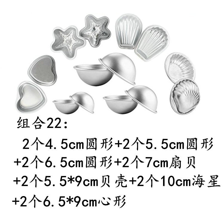 Explosion ball bath salt ball baking mold, cake ice cream baking mold, aluminum alloy set baking mold pic 32