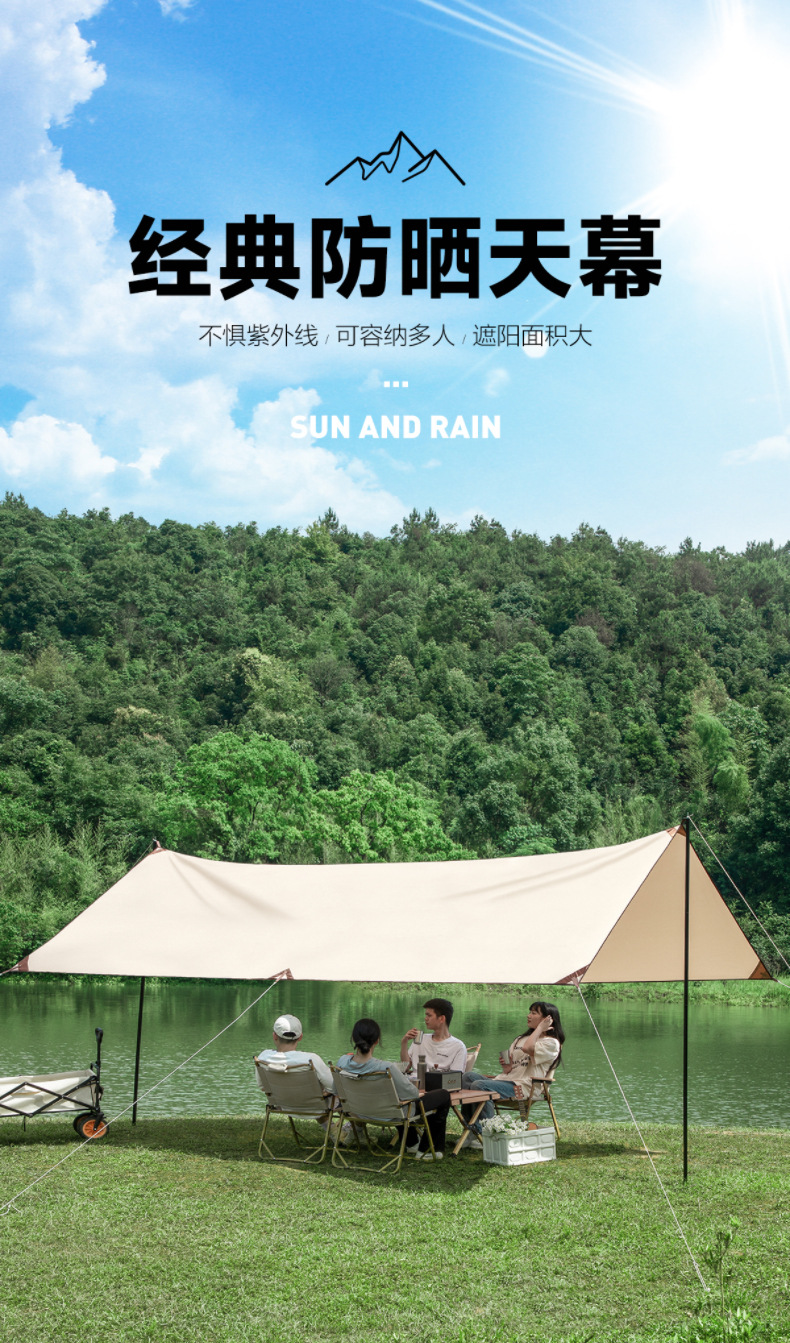 Outdoor camping canopy sunshade and sun protection travel curtain mountain camping portable tent multi-functional vinyl canopy pic 3