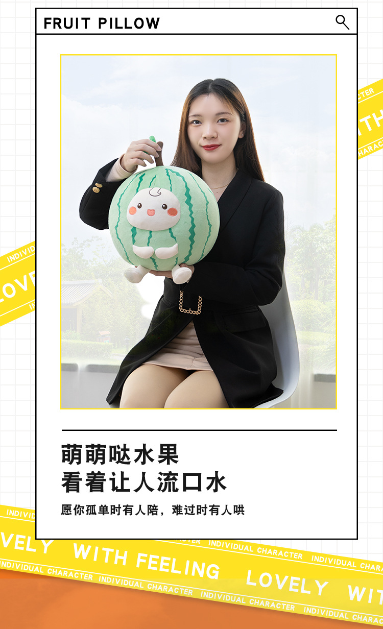 水果抱枕