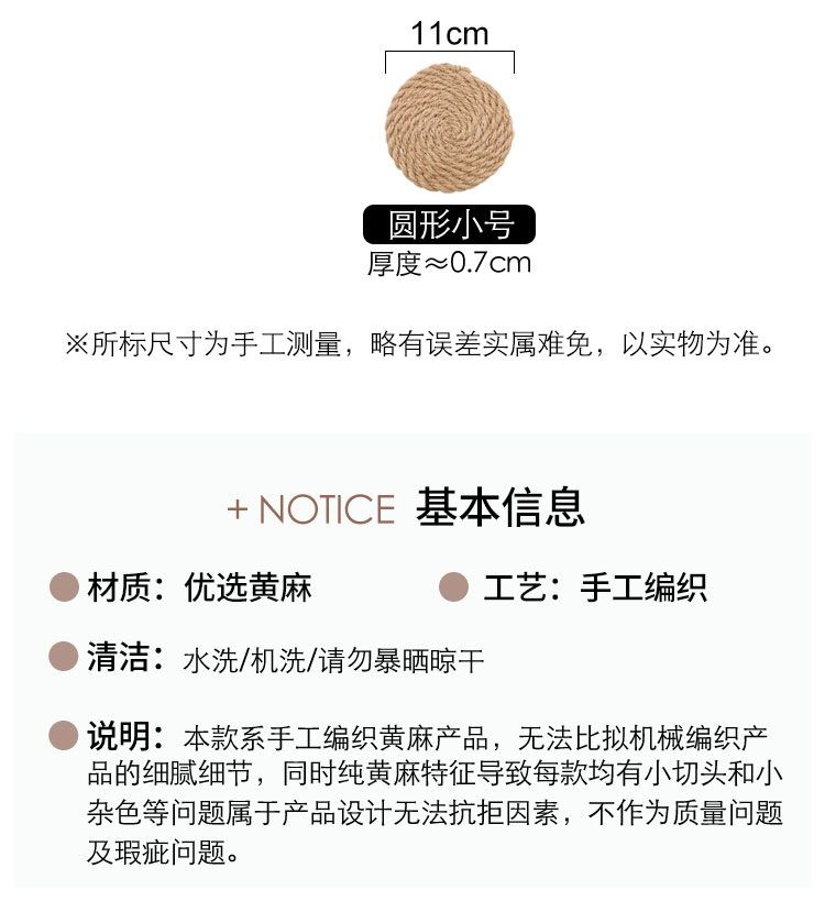 日式亚麻隔热垫防烫餐盘垫餐垫餐桌垫菜垫碗家用锅垫杯垫编织垫骏详情16