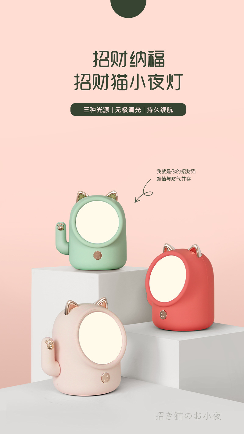 Cross-border best-selling Maneki Neko night light led creative usb rechargeable touch Christmas and New Year atmosphere small desk lamp pic 1