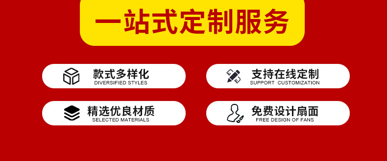 广告扇定制印刷logo培训招生企业宣传推广小扇子定做pp塑料大团扇详情2