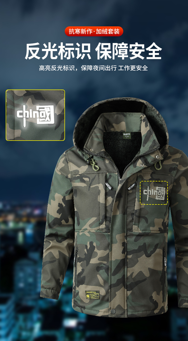 冬季工作服棉衣加绒加厚棉袄套装耐磨迷彩大衣劳保工作服北极厚绒详情11