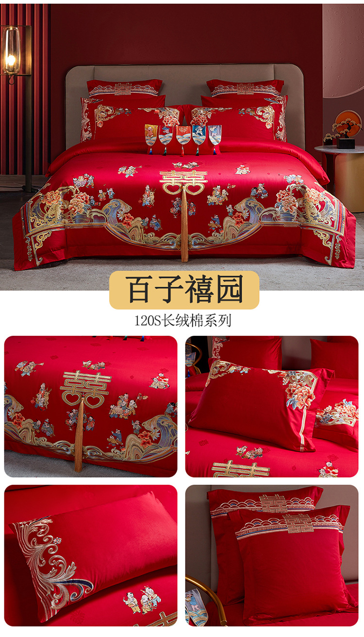 A new set of wedding red jacquard bedding for wechat business, made of all-cotton brocade with applique and embroidered lace trim pic 17