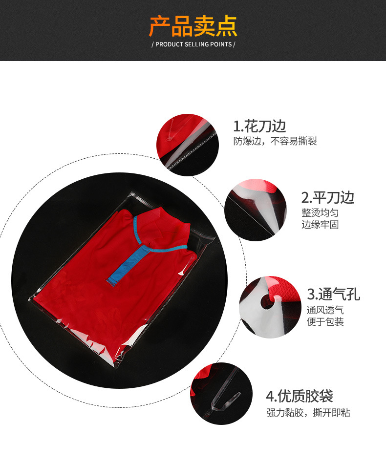 宽度19cm透明opp袋/塑料自粘袋/发箍包装袋 加厚19*28不干胶粘口详情44
