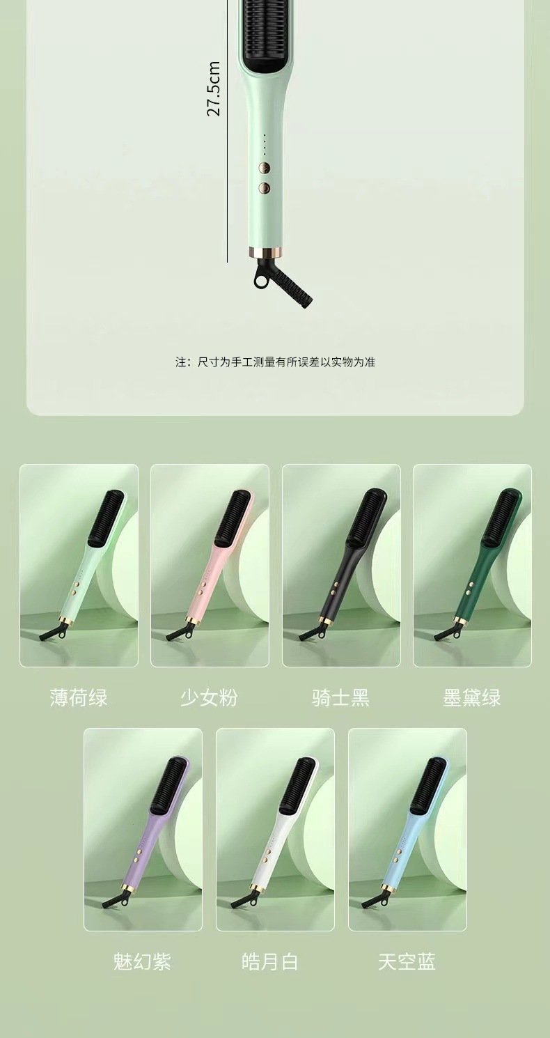 新品爆款直发梳负离子发直发器美发卷发两用夹板电热卷发棒跨境详情18