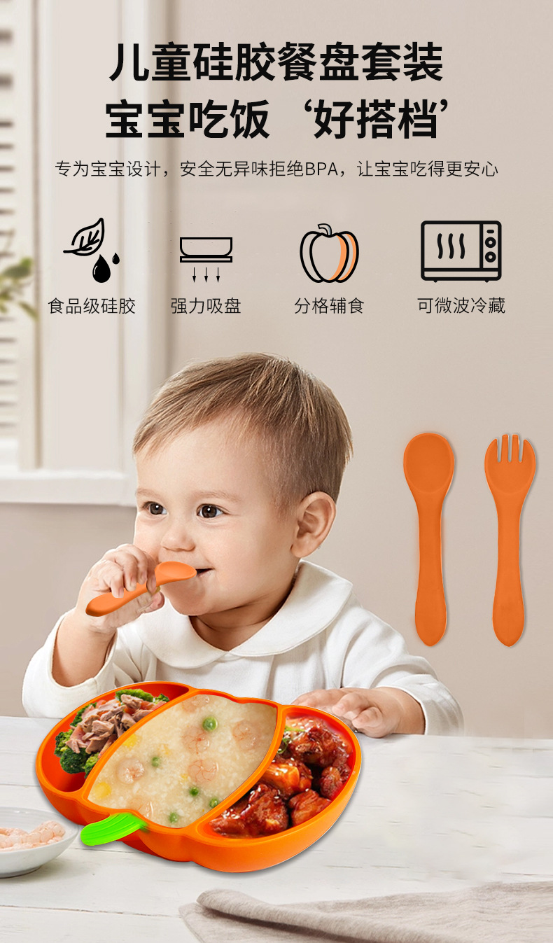 跨境新品万圣节南瓜婴儿硅胶餐盘 三格宝宝辅食碗套装底部带吸盘详情1