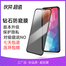 防窥-压坏包赔_副本