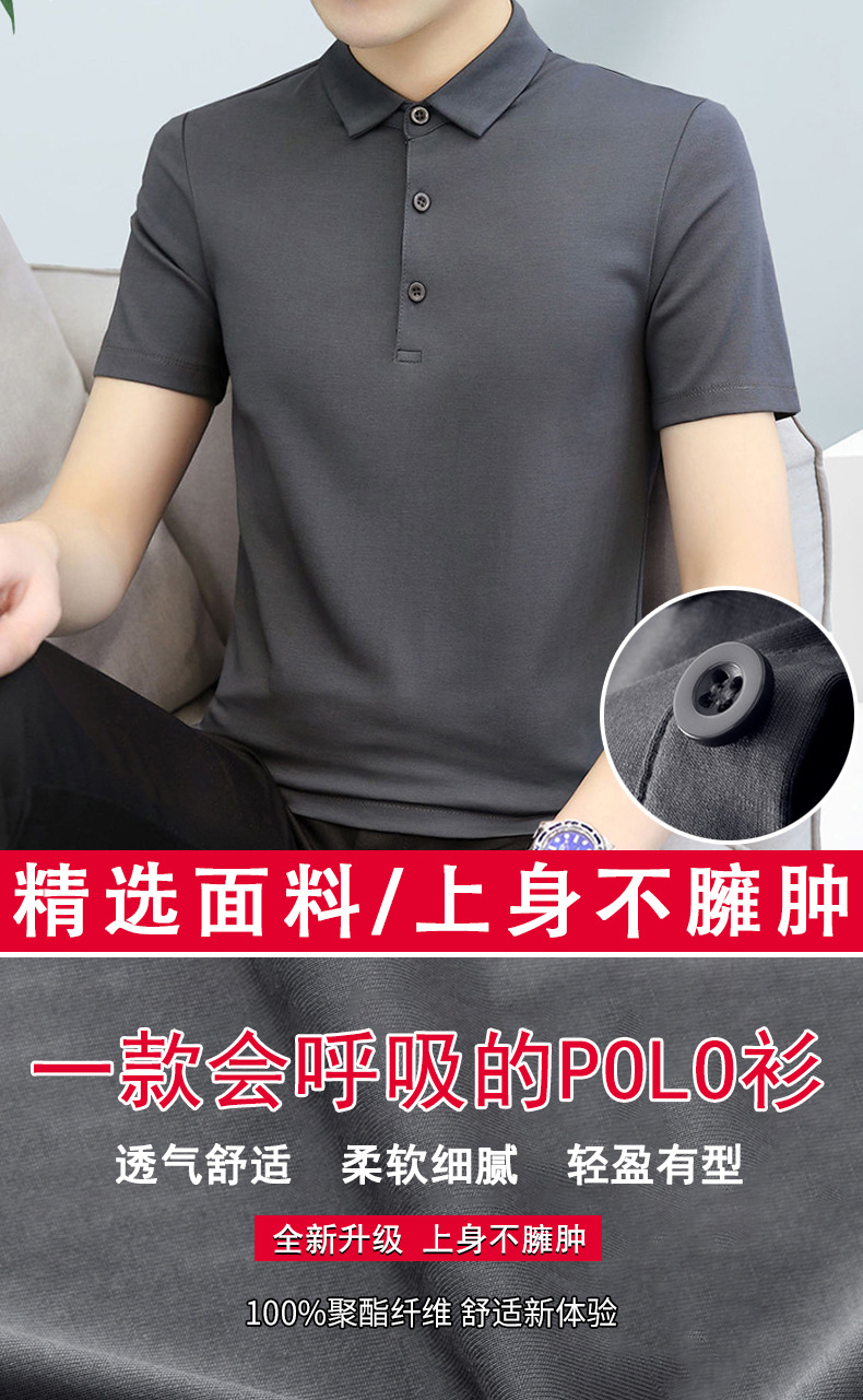 新款夏季男士翻领短袖t恤polo衫韩版潮流透气夏天学生短袖体恤详情1