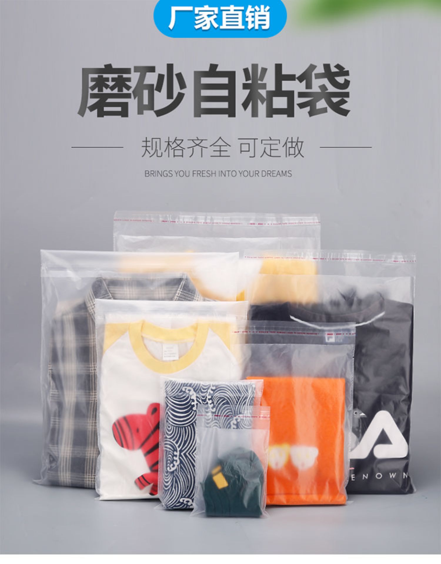 网诺牌 乳白色OPP自粘袋自封袋服装包装袋礼品饰品塑料包装袋详情1