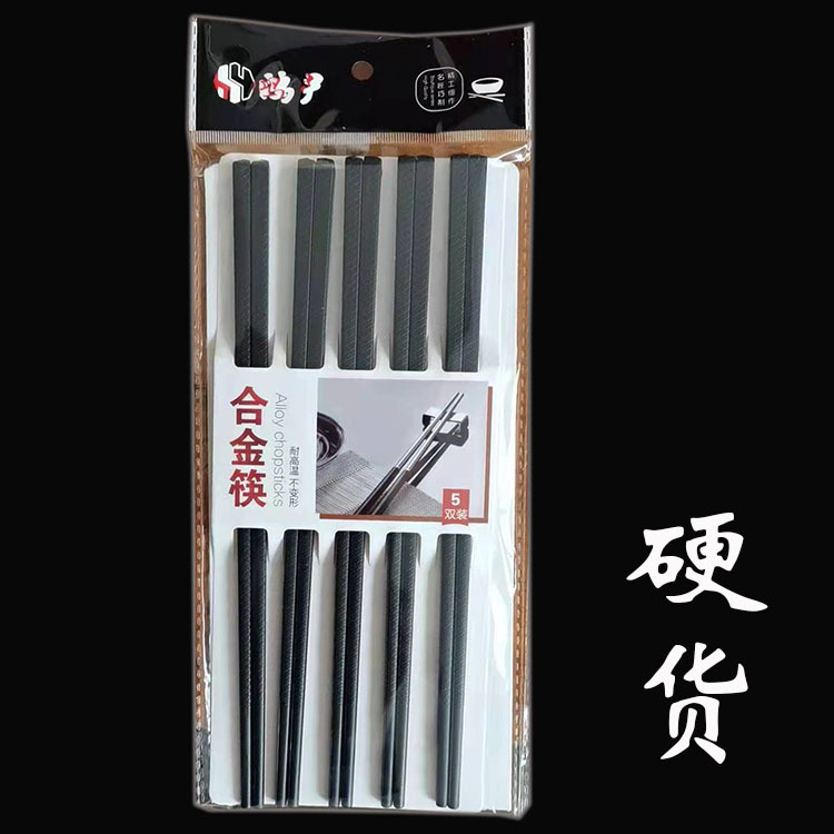 Two-yuan store hard goods: 5 pairs of alloy chopsticks, household craftsmanship, Japanese square head, heat insulation, anti-slip, heat-resistant, hotel chopsticks wholesale pic 6