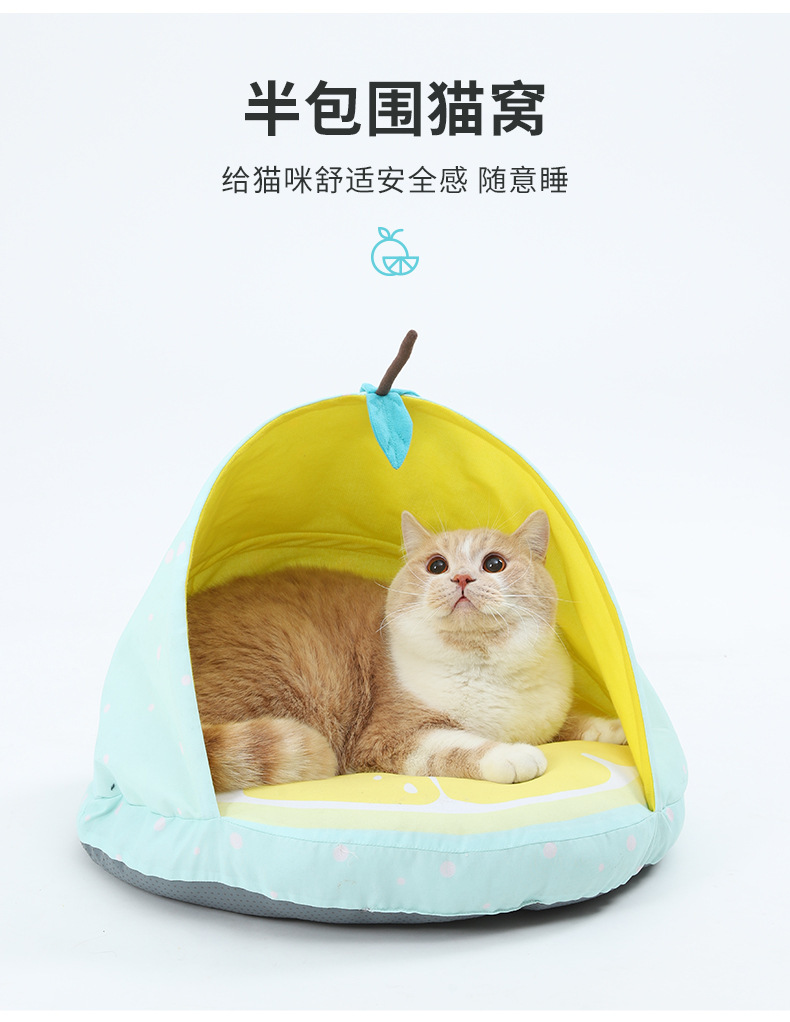 天元宠物夏季水果系列猫帐篷可折叠可爱猫窝透气小狗床小型犬狗窝详情4