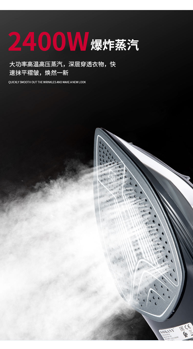 跨境SOKANY298家用蒸汽熨斗烫衣服熨烫机宿舍喷雾电熨斗小型挂烫详情4