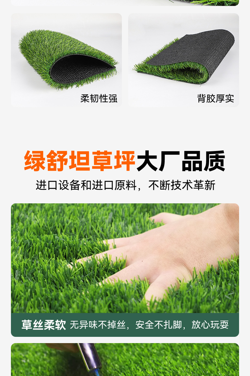 仿真草坪户外铺地阳台户外幼儿园装饰围挡楼顶绿草皮围挡草皮详情7