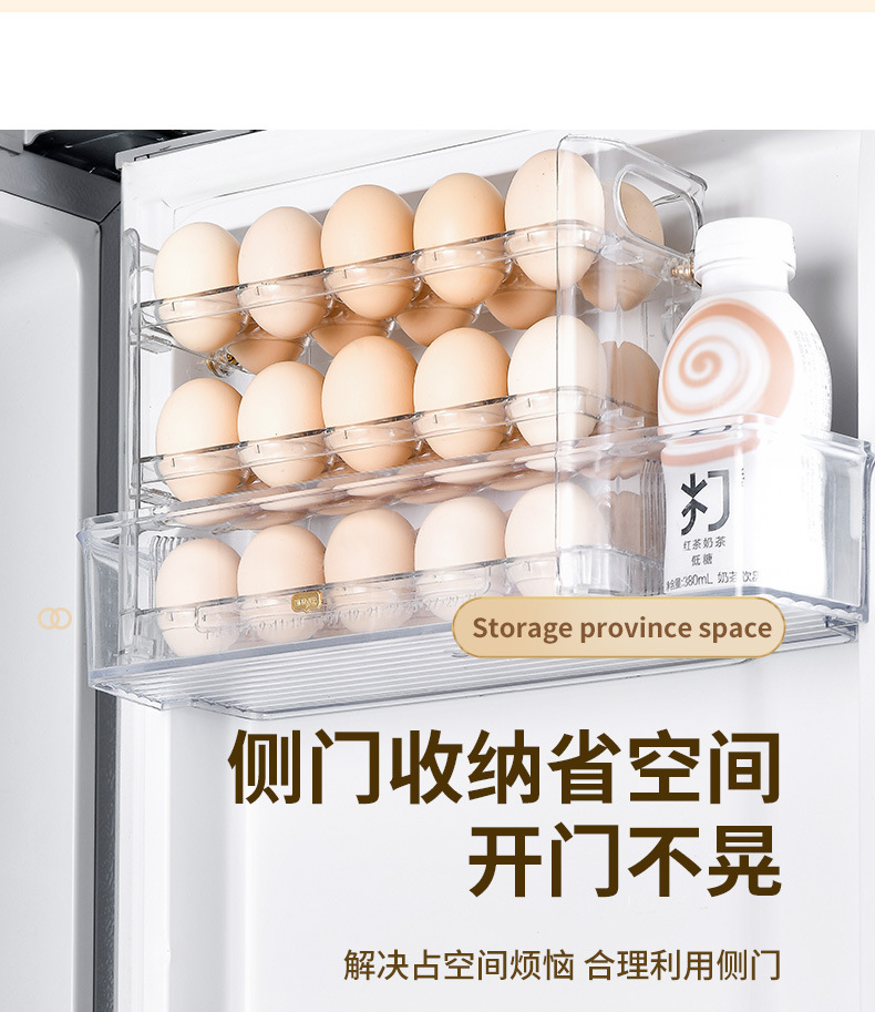 冰箱鸡蛋盒--换图_09