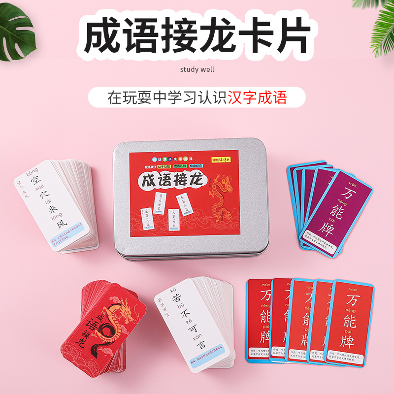 Idiom chain game, playing cards, fun Chinese character board game cards for primary school students, parent-child interactive picture viewing game cards pic 2