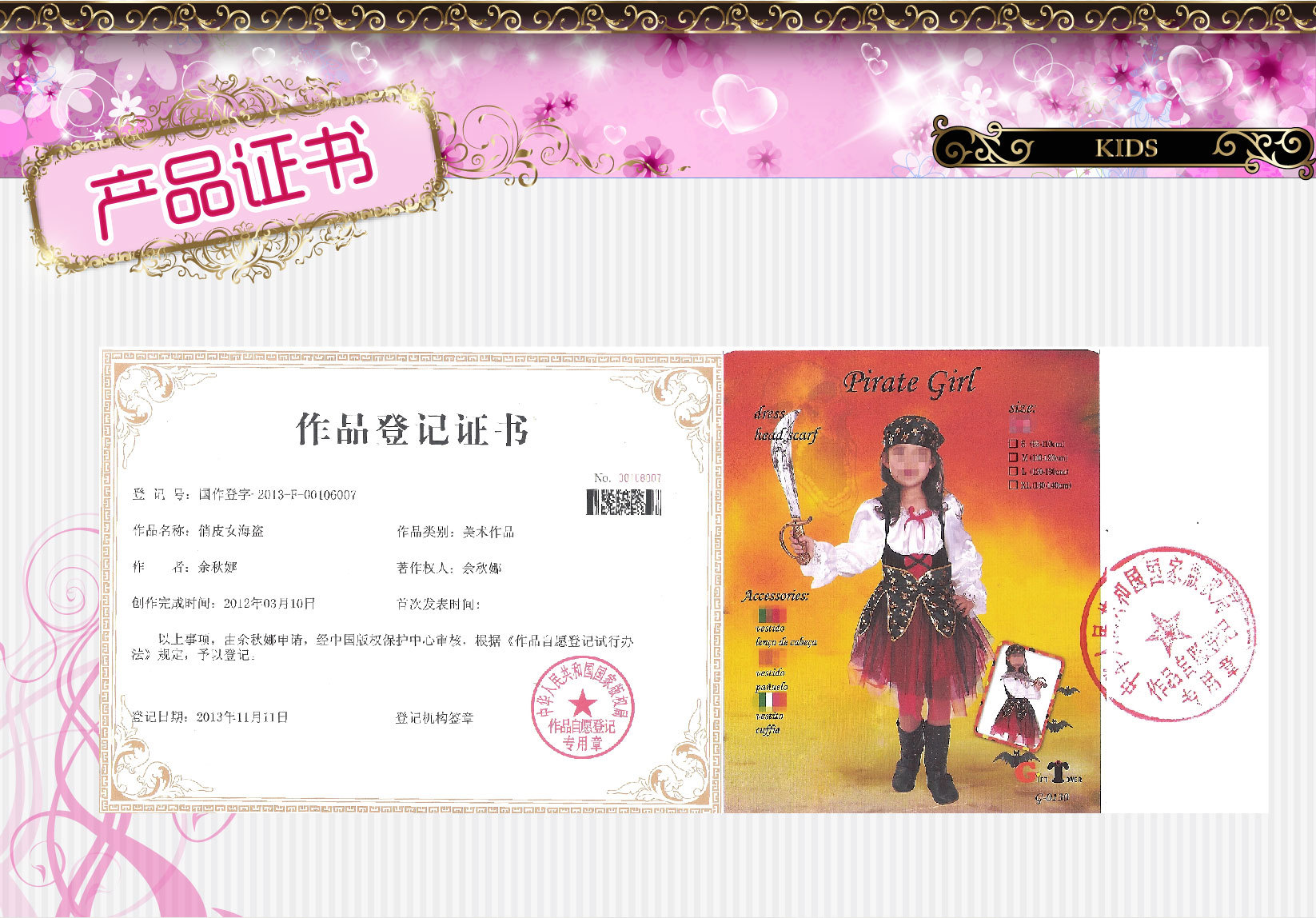 焕佑,化妆舞会,HALLOWEEN,万圣狂欢派对服装,G-0130俏皮女海盜详情7